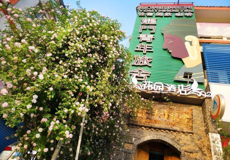 Luoyang Longmen Youth Hostel 外观 照片